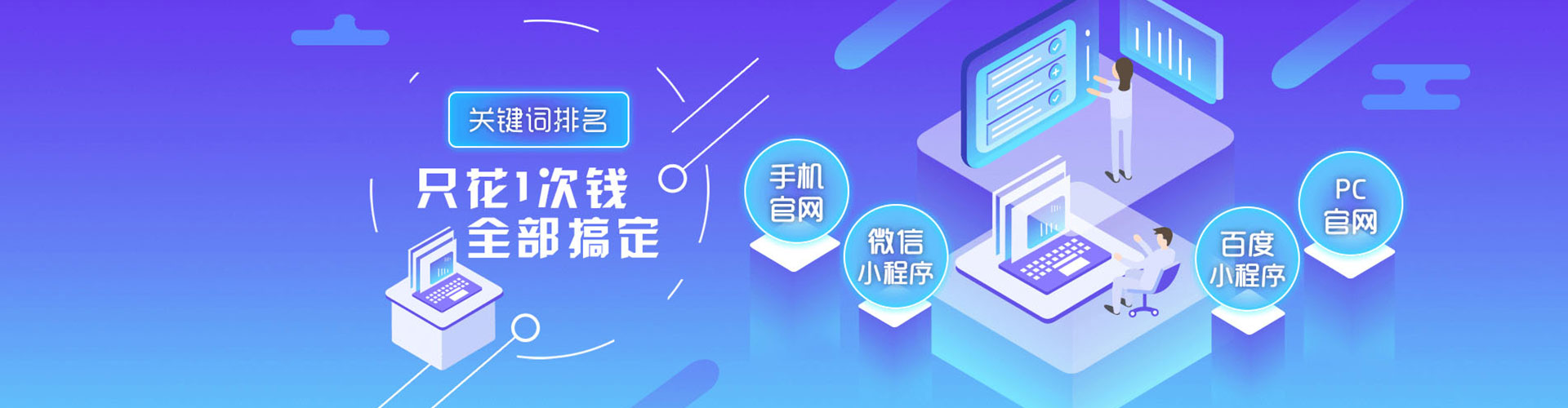 定安竞价托管