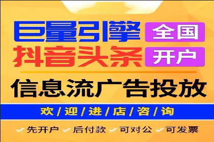 案例分析：信息流广告投放助力企业营销